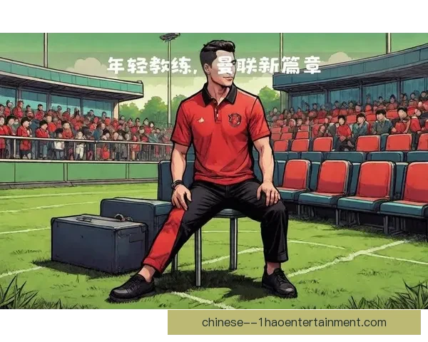 龙东中超闪耀全场后毅然追随贝帅转战新赛场