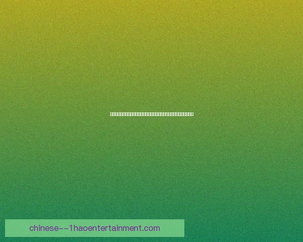 欧冠之夜豪门碰撞下年轻球员迎来机会窗口的对位解析战术博弈与关键突破
